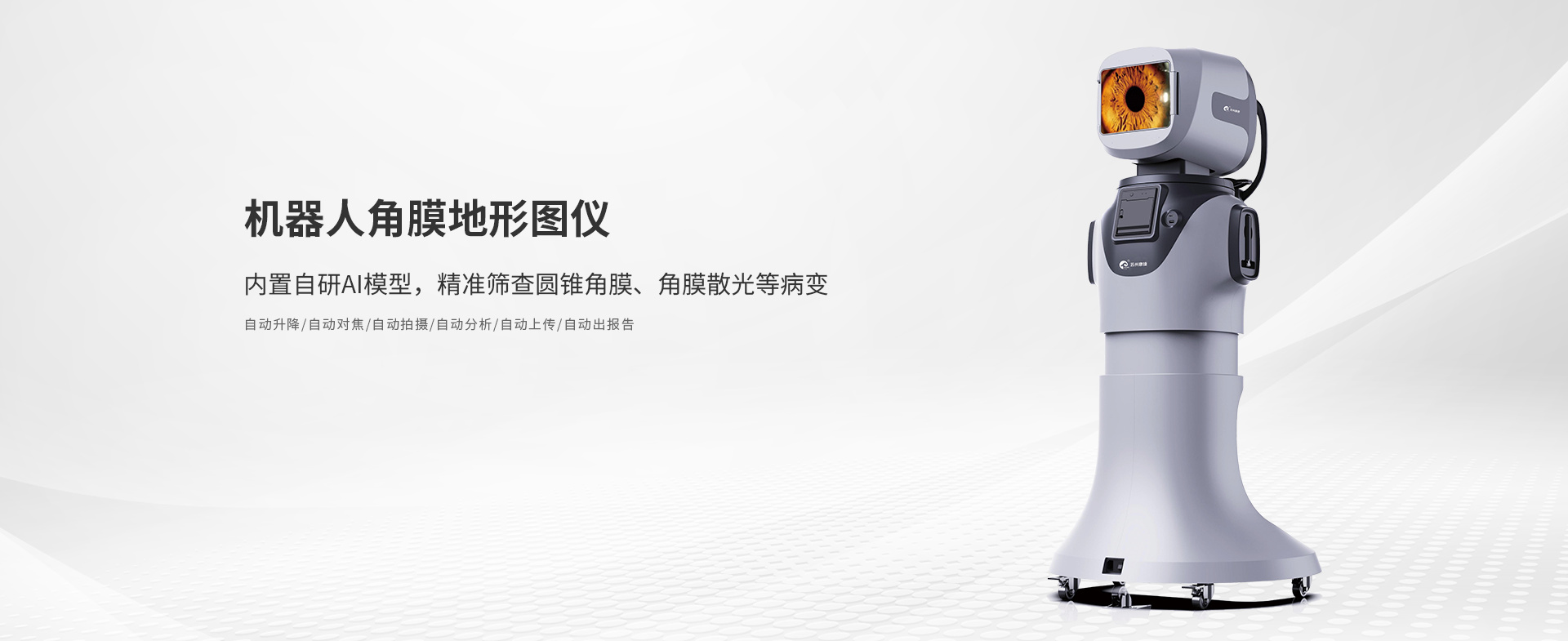 滁州未来医疗器械有限公司